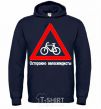 Men`s hoodie WATCH OUT FOR BICYCLISTS! navy-blue фото