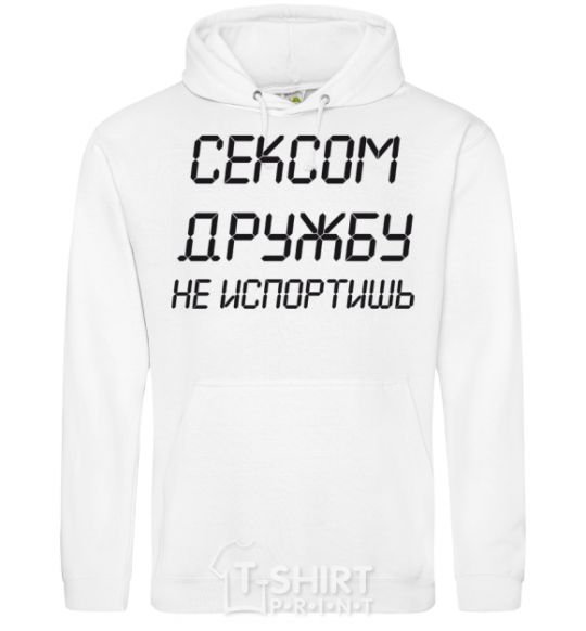 Men`s hoodie YOU CAN'T RUIN A FRIENDSHIP WITH SEX White фото