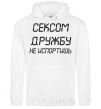 Men`s hoodie YOU CAN'T RUIN A FRIENDSHIP WITH SEX White фото