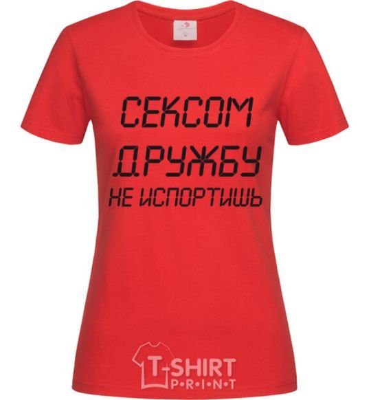 Женская футболка СЕКСОМ ДРУЖБУ НЕ ИСПОРТИШЬ Красный фото