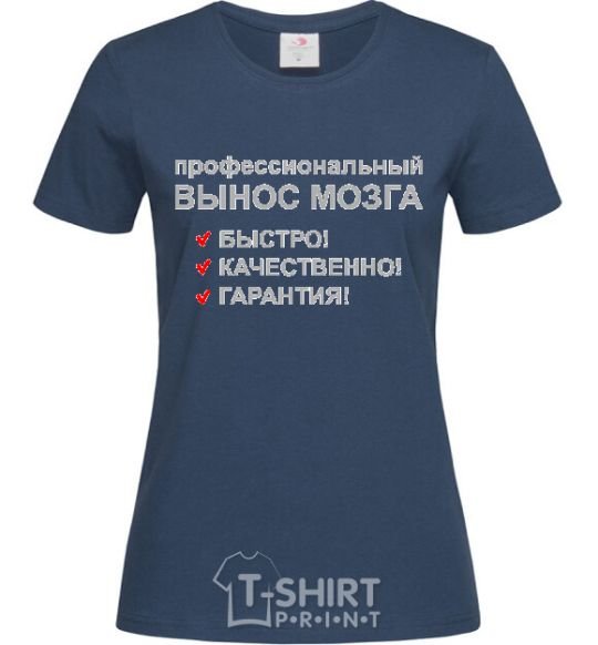 Women's T-shirt PROFESSIONAL DEMOLITION navy-blue фото