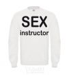 Свитшот SEX INSTRUCTOR Белый фото