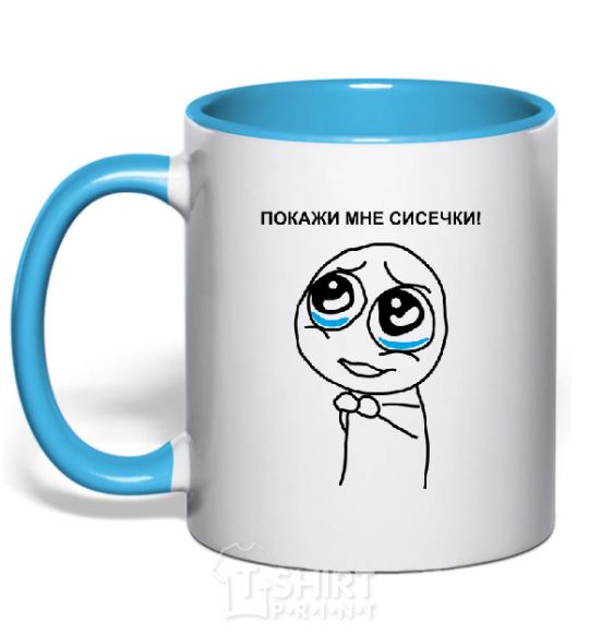 Mug with a colored handle SHOW ME YOUR BOOBS sky-blue фото