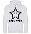 Men`s hoodie PORN STAR sport-grey фото