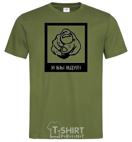 Men's T-Shirt I WOULD! millennial-khaki фото