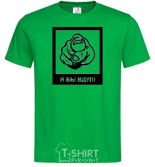 Men's T-Shirt I WOULD! kelly-green фото