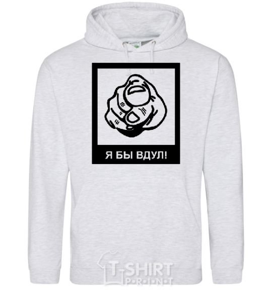 Men`s hoodie I WOULD! sport-grey фото