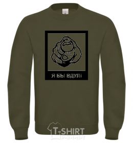 Sweatshirt I WOULD! sand фото