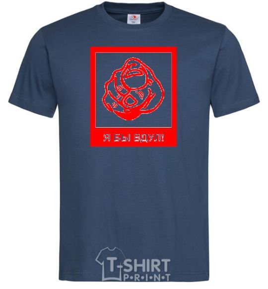 Men's T-Shirt I WOULD! navy-blue фото