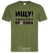 Men's T-Shirt LOOKING FOR A GUINEA PIG millennial-khaki фото