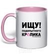 Mug with a colored handle LOOKING FOR A GUINEA PIG light-pink фото