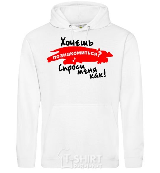 Men`s hoodie DO YOU WANT TO MEET? White фото
