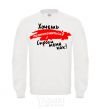 Sweatshirt DO YOU WANT TO MEET? White фото