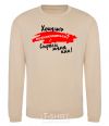 Sweatshirt DO YOU WANT TO MEET? sand фото