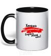 Mug with a colored handle DO YOU WANT TO MEET? black фото