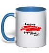 Mug with a colored handle DO YOU WANT TO MEET? royal-blue фото