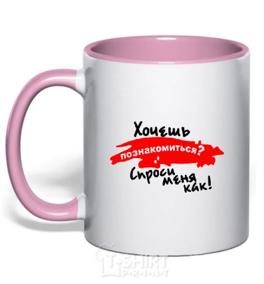 Mug with a colored handle DO YOU WANT TO MEET? light-pink фото