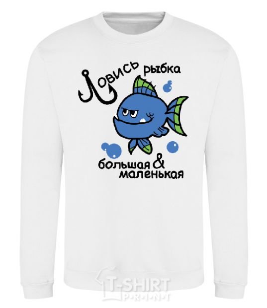 Sweatshirt CATCH A FISH White фото