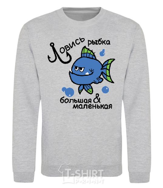 Sweatshirt CATCH A FISH sport-grey фото