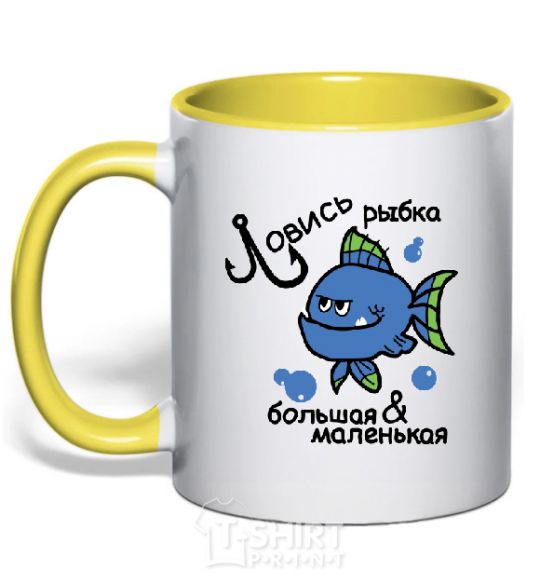 Mug with a colored handle CATCH A FISH yellow фото