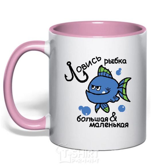 Mug with a colored handle CATCH A FISH light-pink фото