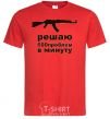 Мужская футболка РЕШАЮ 600 ПРОБЛЕМ В МИНУТУ Красный фото