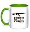 Mug with a colored handle SOLVING 600 PROBLEMS A MINUTE kelly-green фото