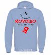 Men`s hoodie IT'S GOOD WHERE I AM sky-blue фото