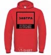 Men`s hoodie TOMORROW is the magic word bright-red фото