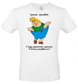 Men's T-Shirt CARLSON - SMART, HANDSOME, MODERATELY WELL-FED ... White фото