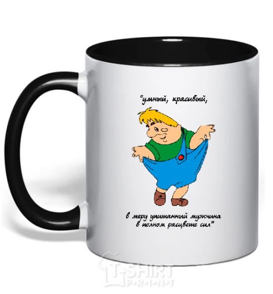 Mug with a colored handle CARLSON - SMART, HANDSOME, MODERATELY WELL-FED ... black фото