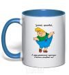 Mug with a colored handle CARLSON - SMART, HANDSOME, MODERATELY WELL-FED ... royal-blue фото