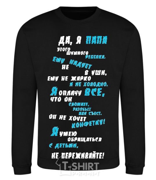 Sweatshirt YES, I AM A DAD ... V.1 black фото