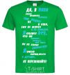 Men's T-Shirt YES, I AM A DAD ... V.1 kelly-green фото