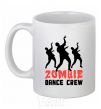 Ceramic mug ZOMBIE DANCE CREW White фото