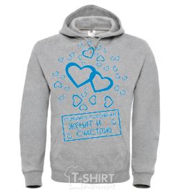 Men`s hoodie JUST GOT HAPPILY MARRIED sport-grey фото