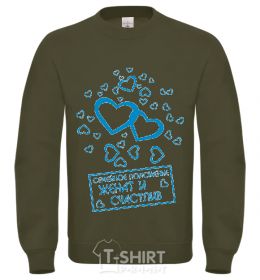 Sweatshirt MARITAL STATUS - MARRIED sand фото