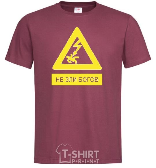 Men's T-Shirt НЕ ЗЛИ БОГОВ! burgundy фото