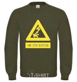 Sweatshirt НЕ ЗЛИ БОГОВ! sand фото