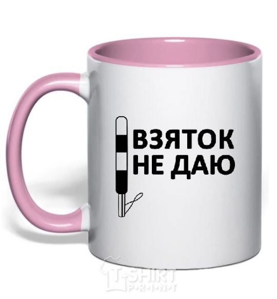 Чашка с цветной ручкой ВЗЯТОК НЕ ДАЮ Нежно розовый фото