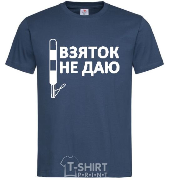 Men's T-Shirt NO BRIBES navy-blue фото