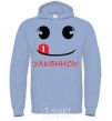 Men`s hoodie SMILE! sky-blue фото