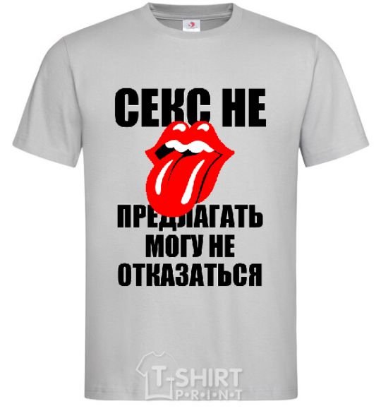 Men's T-Shirt СЕКС НЕ ПРЕДЛАГАТЬ... grey фото