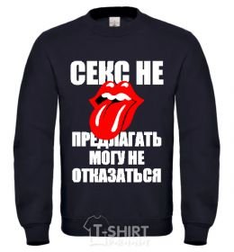 Sweatshirt СЕКС НЕ ПРЕДЛАГАТЬ... black фото