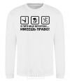 Sweatshirt HAVE THE RIGHT! White фото
