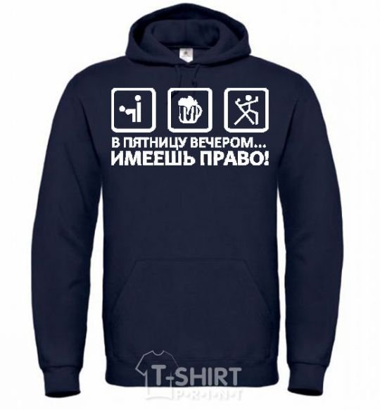 Men`s hoodie HAVE THE RIGHT! navy-blue фото