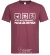 Men's T-Shirt HAVE THE RIGHT! burgundy фото