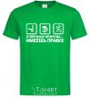 Men's T-Shirt HAVE THE RIGHT! kelly-green фото