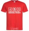 Men's T-Shirt HAVE THE RIGHT! red фото