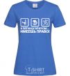 Women's T-shirt HAVE THE RIGHT! royal-blue фото